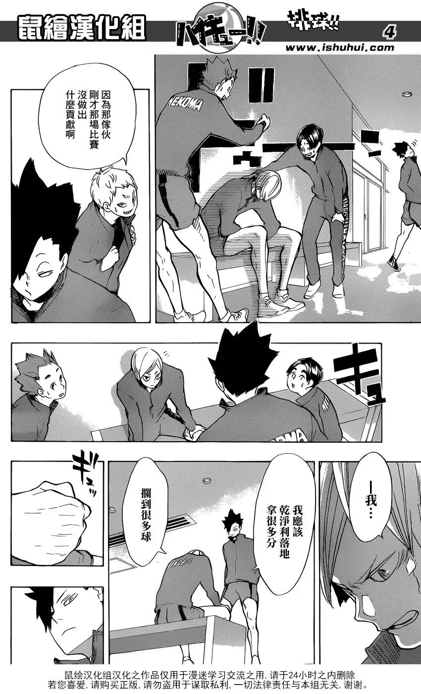 第196话 背水一战 第4页