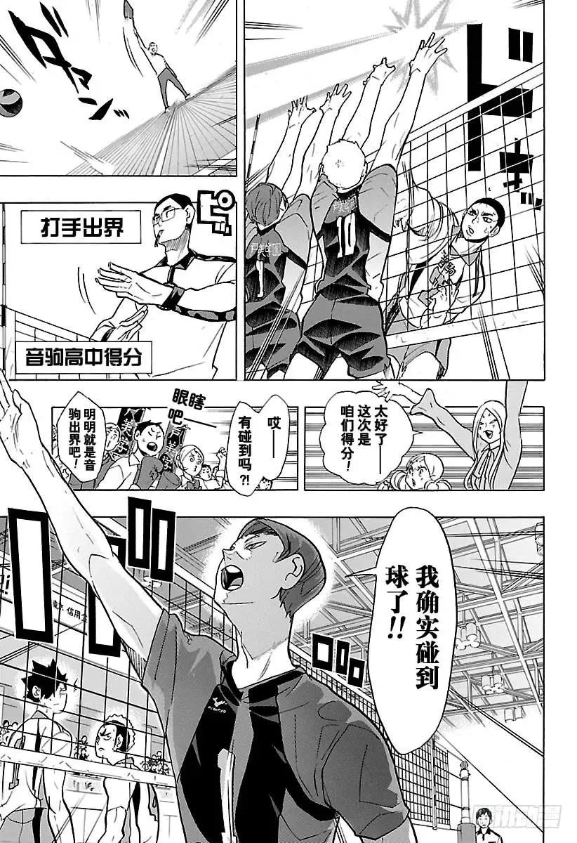 第197话 蛇VS猫 第9页
