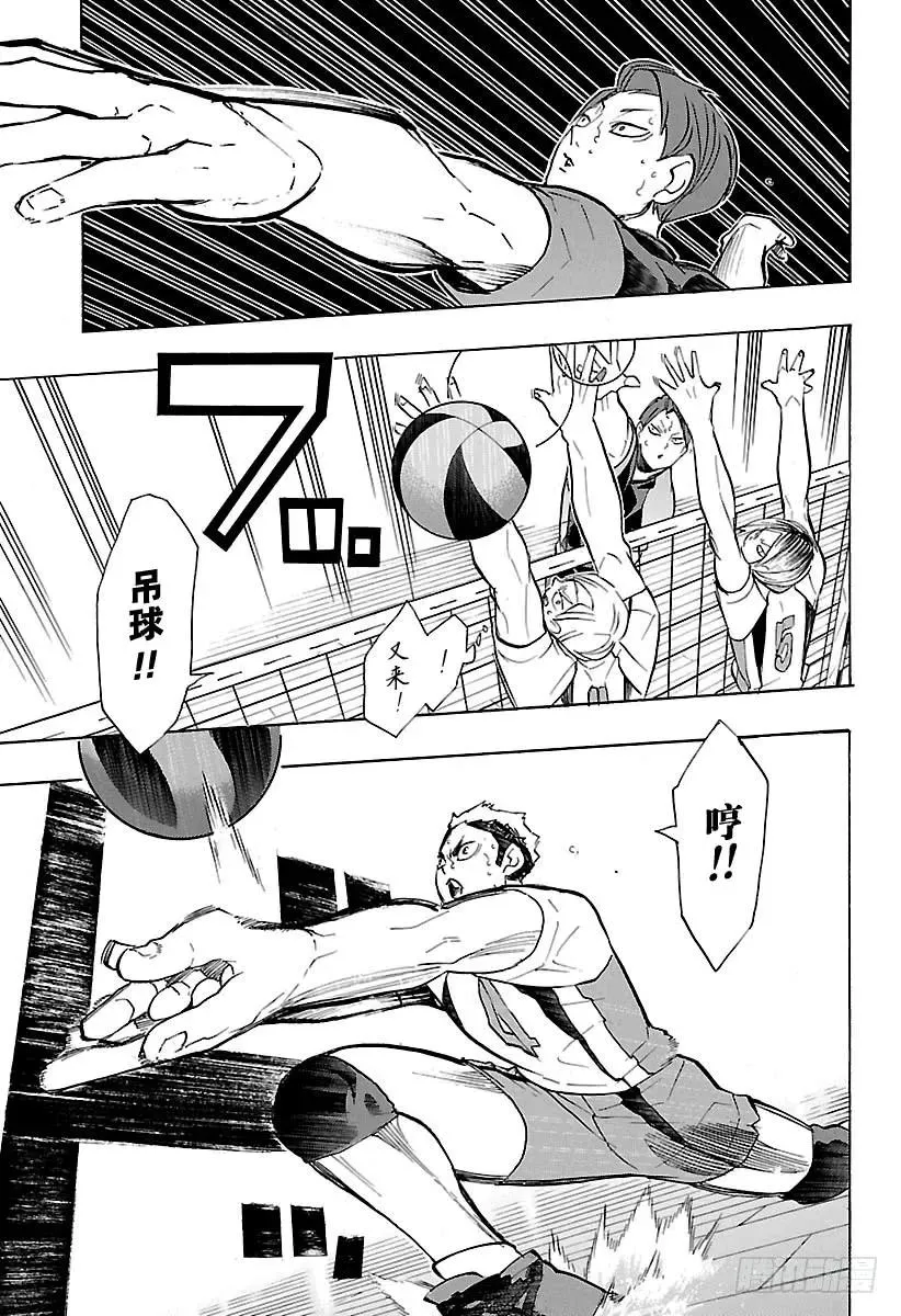 第197话 蛇VS猫 第11页