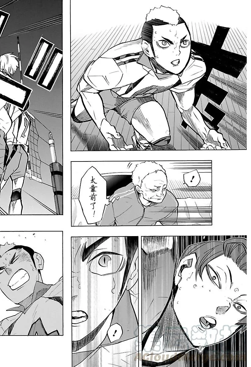 第197话 蛇VS猫 第16页