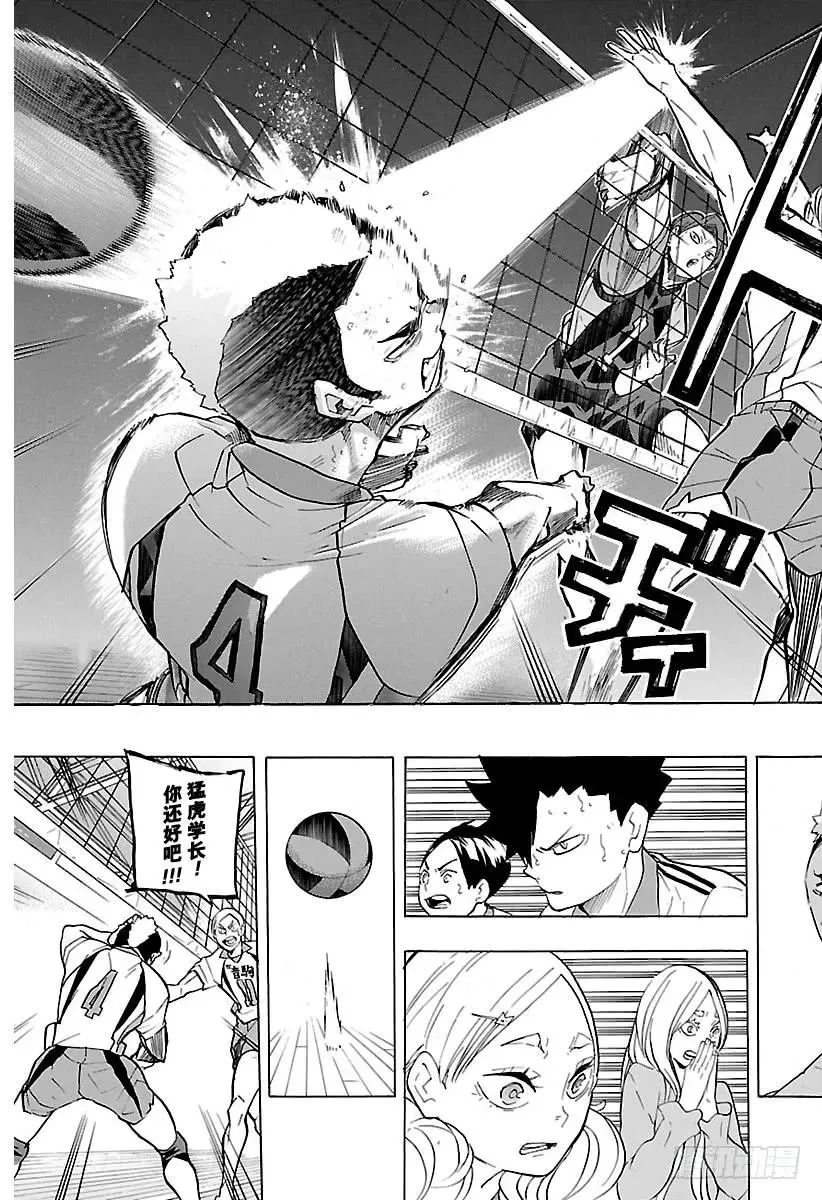 第197话 蛇VS猫 第17页