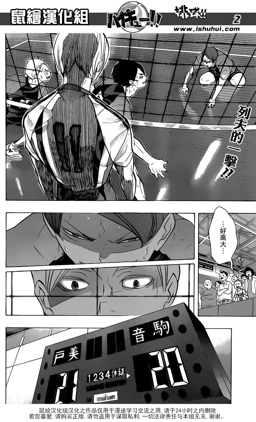 第199话 动摇 第2页