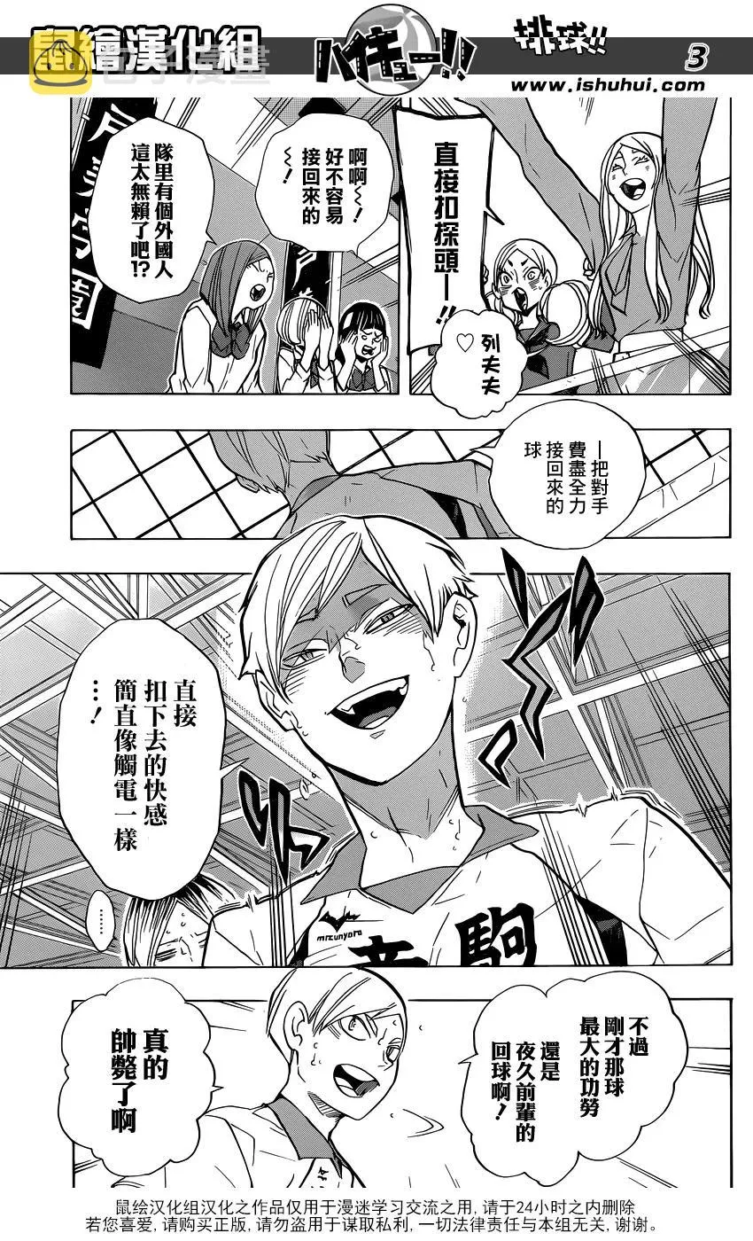 第199话 动摇 第3页