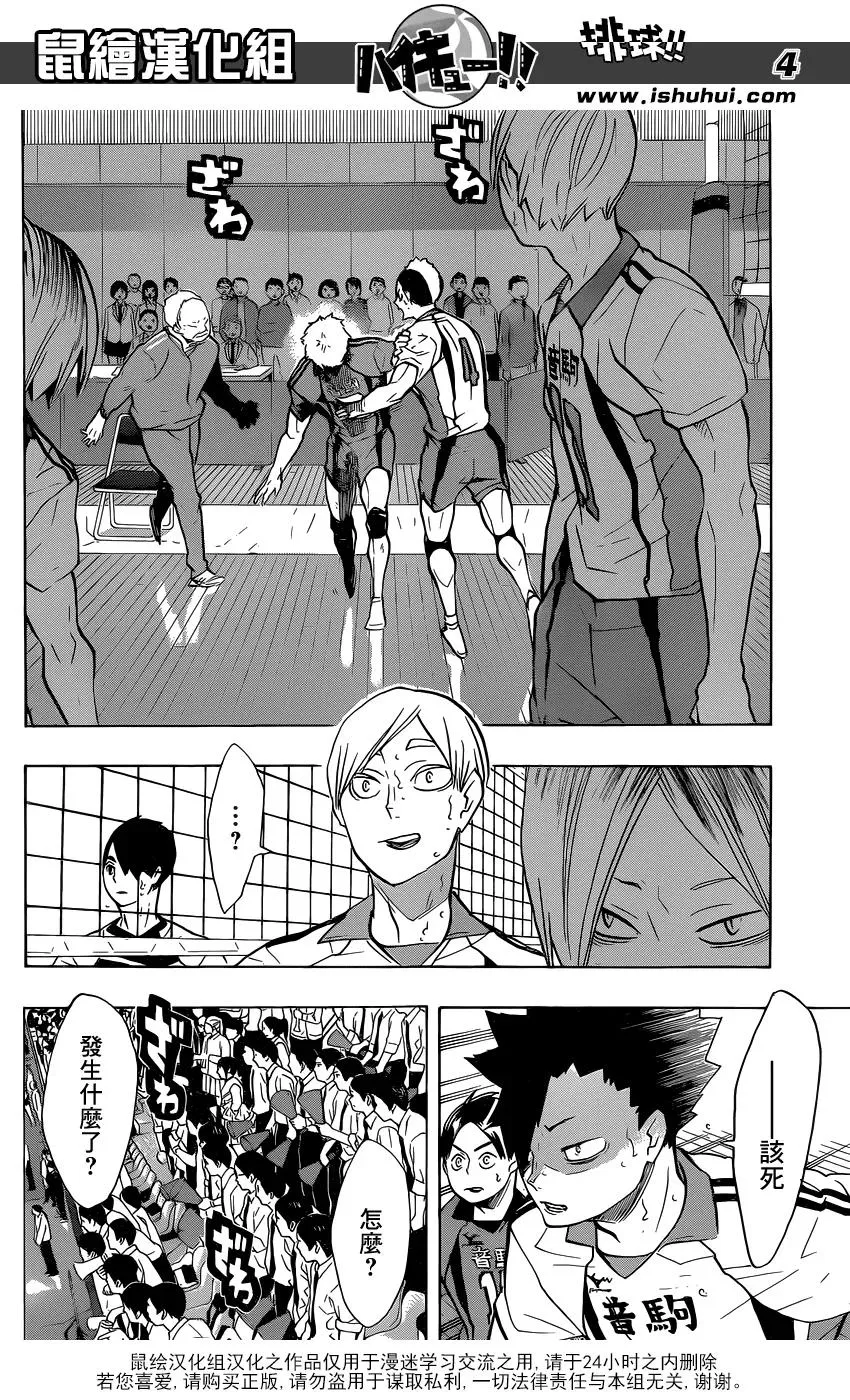 第199话 动摇 第4页