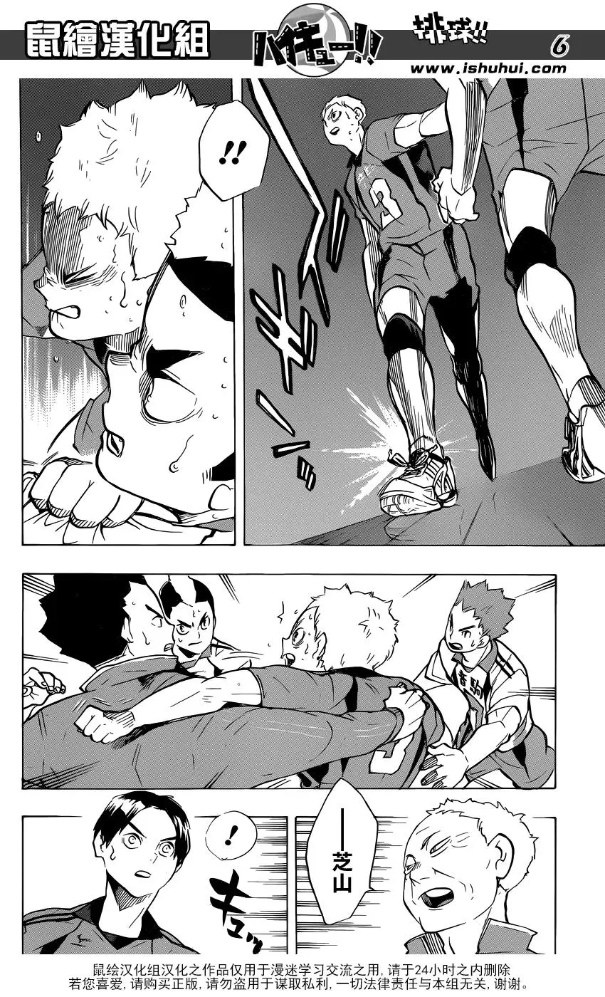 第199话 动摇 第6页