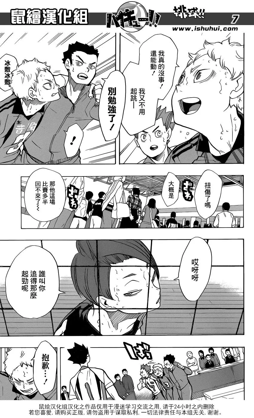 第199话 动摇 第7页