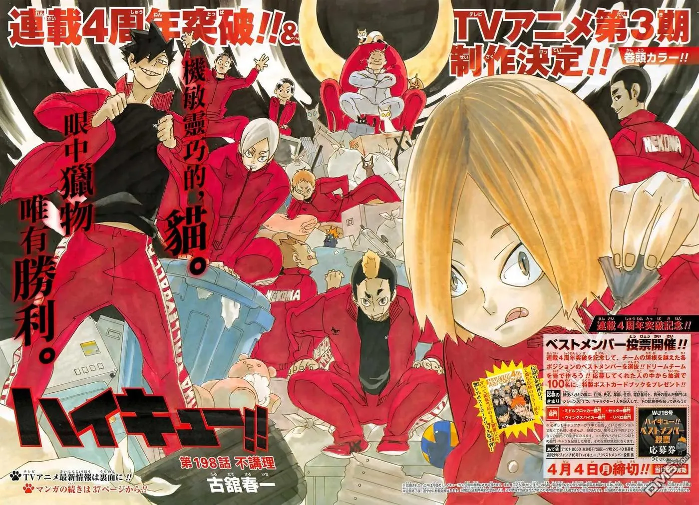 第198话 不讲理 第2页