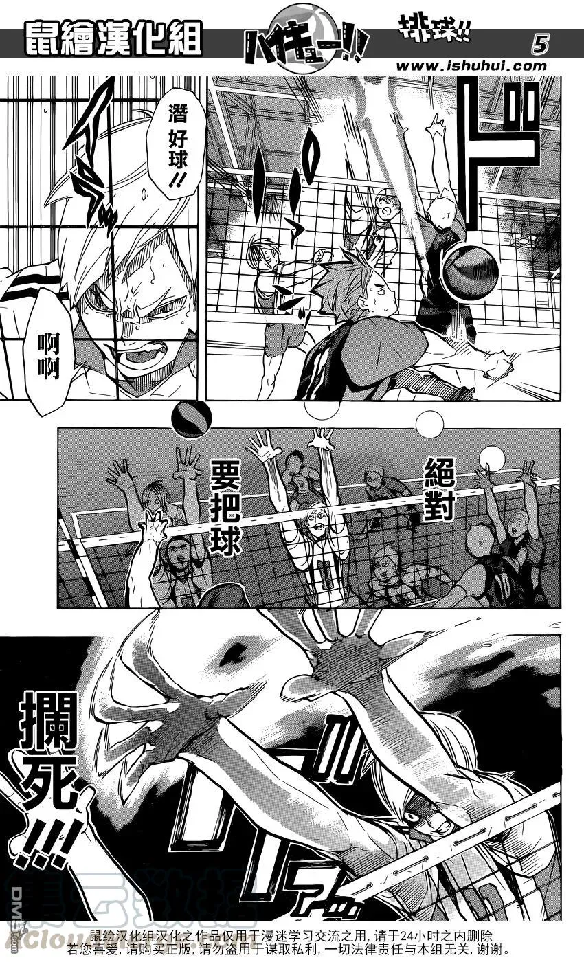 第198话 不讲理 第5页