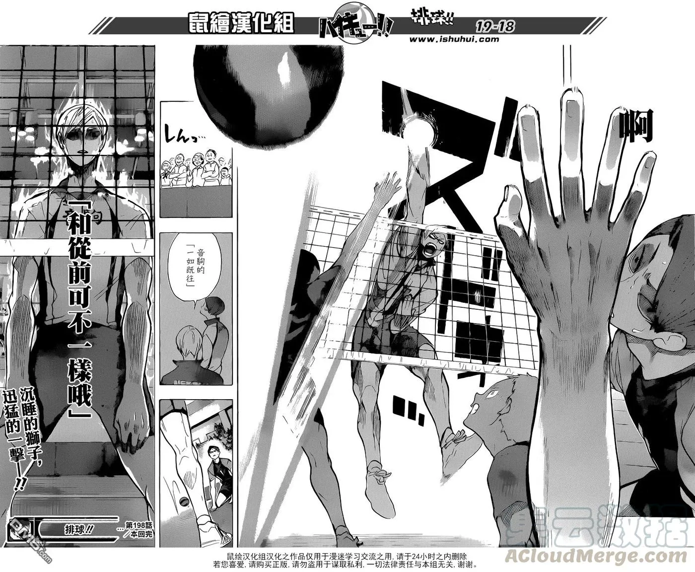 第198话 不讲理 第17页