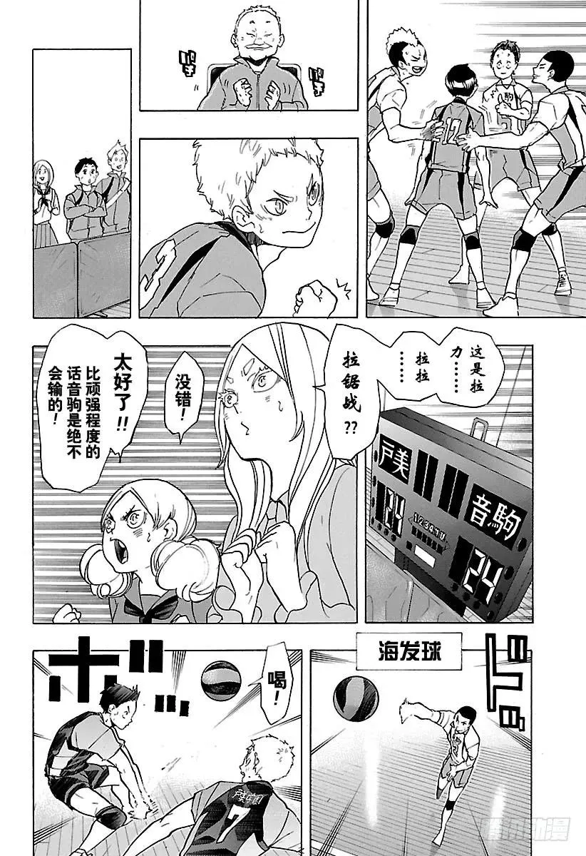 第201话 即兴表演 第6页