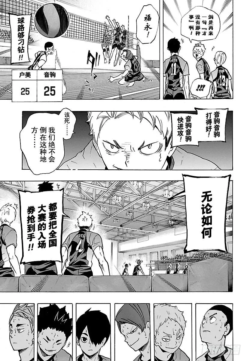 第201话 即兴表演 第9页