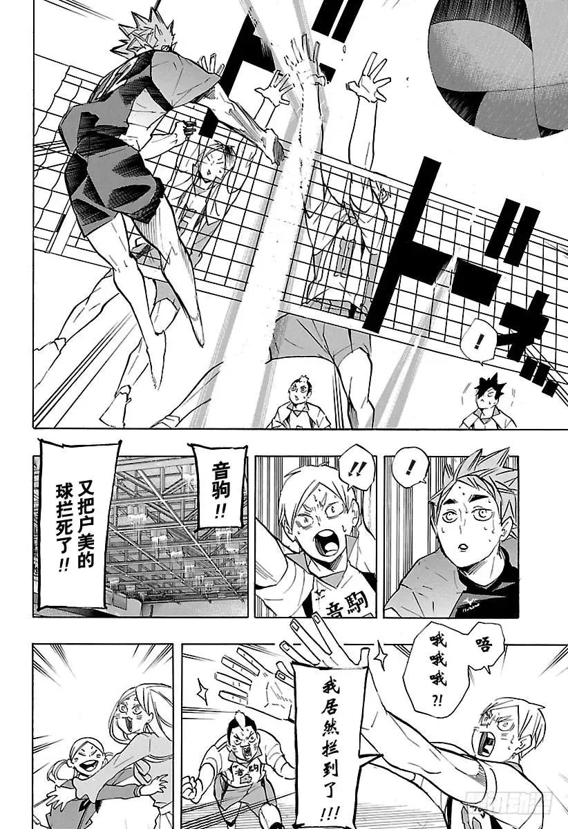 第201话 即兴表演 第12页