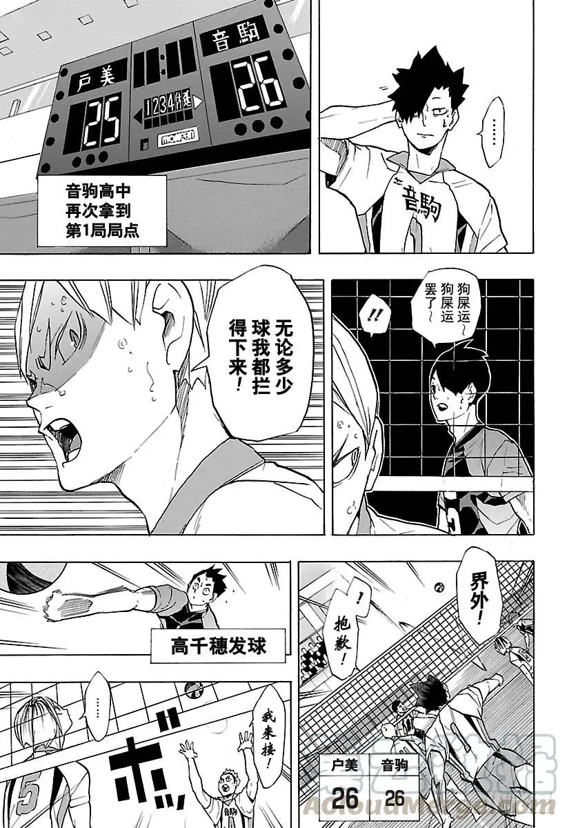 第201话 即兴表演 第13页