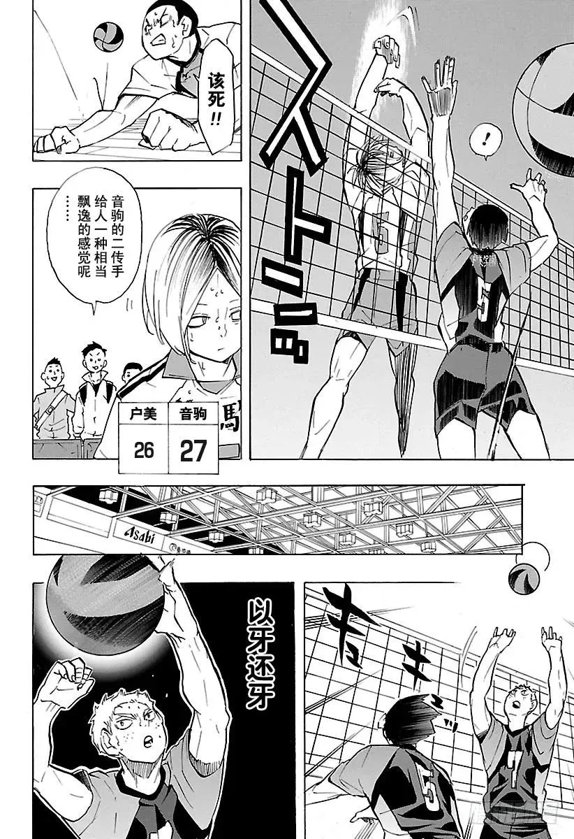 第201话 即兴表演 第14页