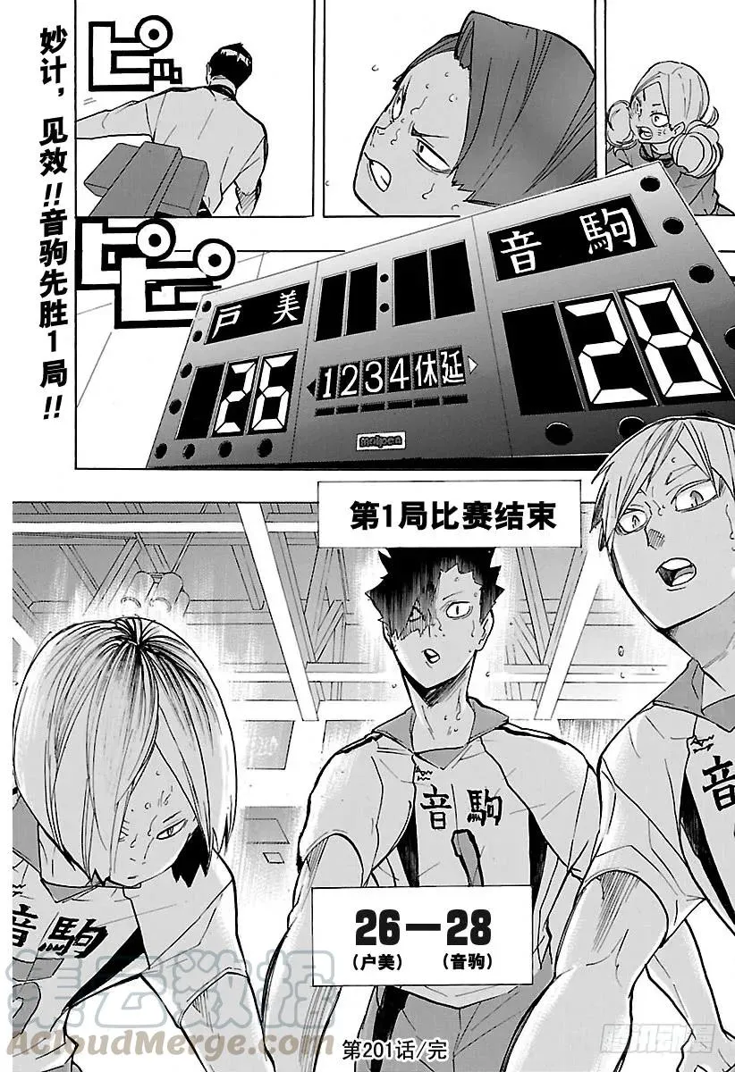 第201话 即兴表演 第19页