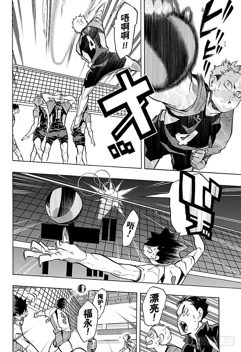 第203话 唤来疾风 第11页