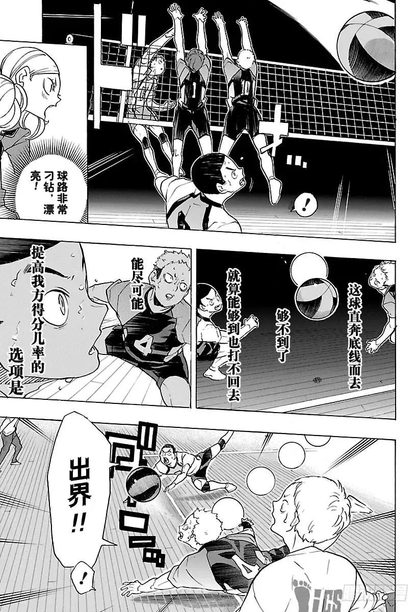 第203话 唤来疾风 第12页