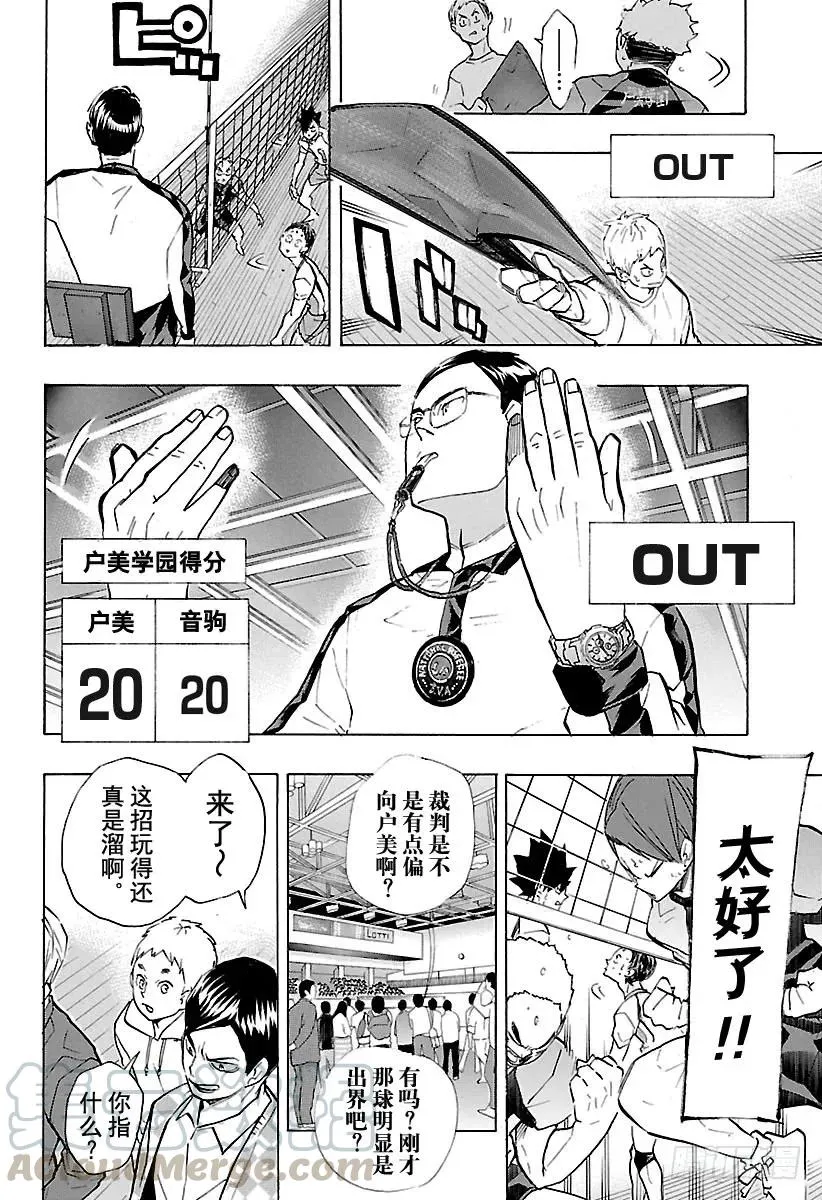 第203话 唤来疾风 第13页