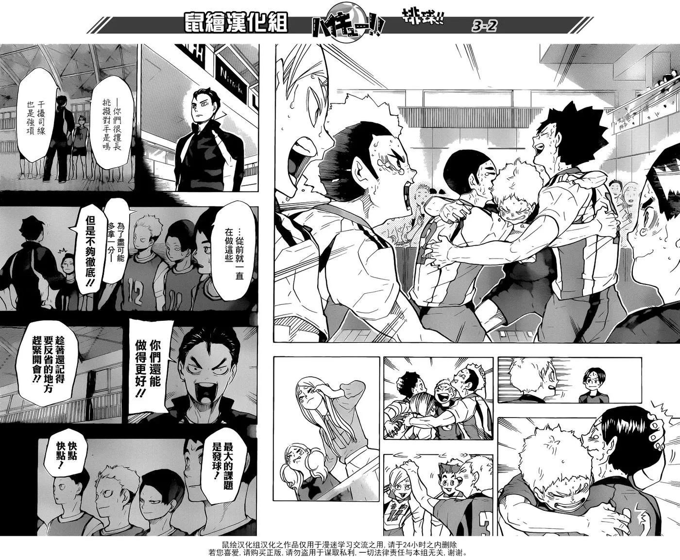 第206话 报告 第2页
