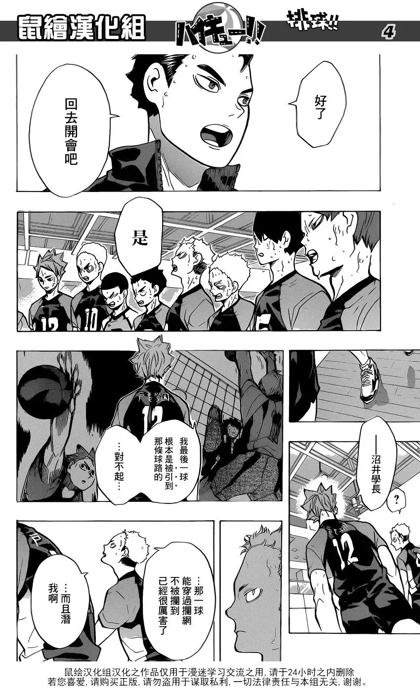 第206话 报告 第3页