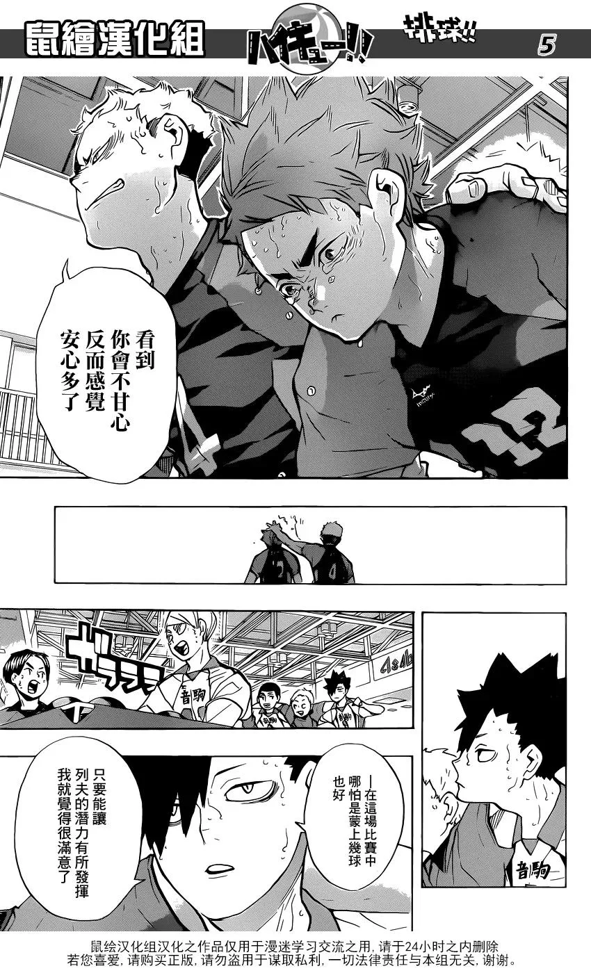 第206话 报告 第4页