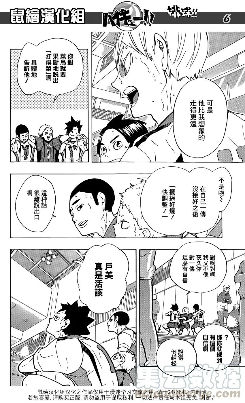 第206话 报告 第5页