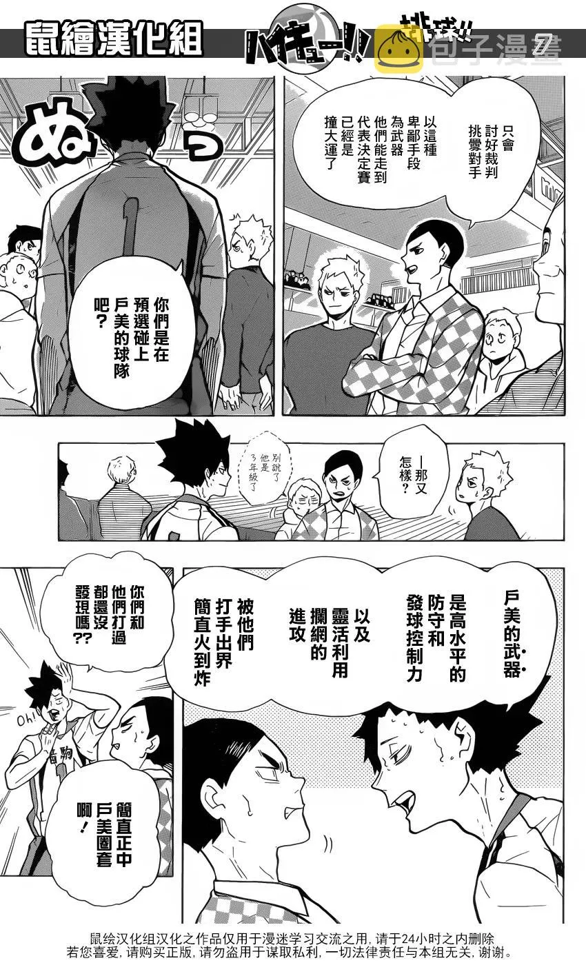 第206话 报告 第6页