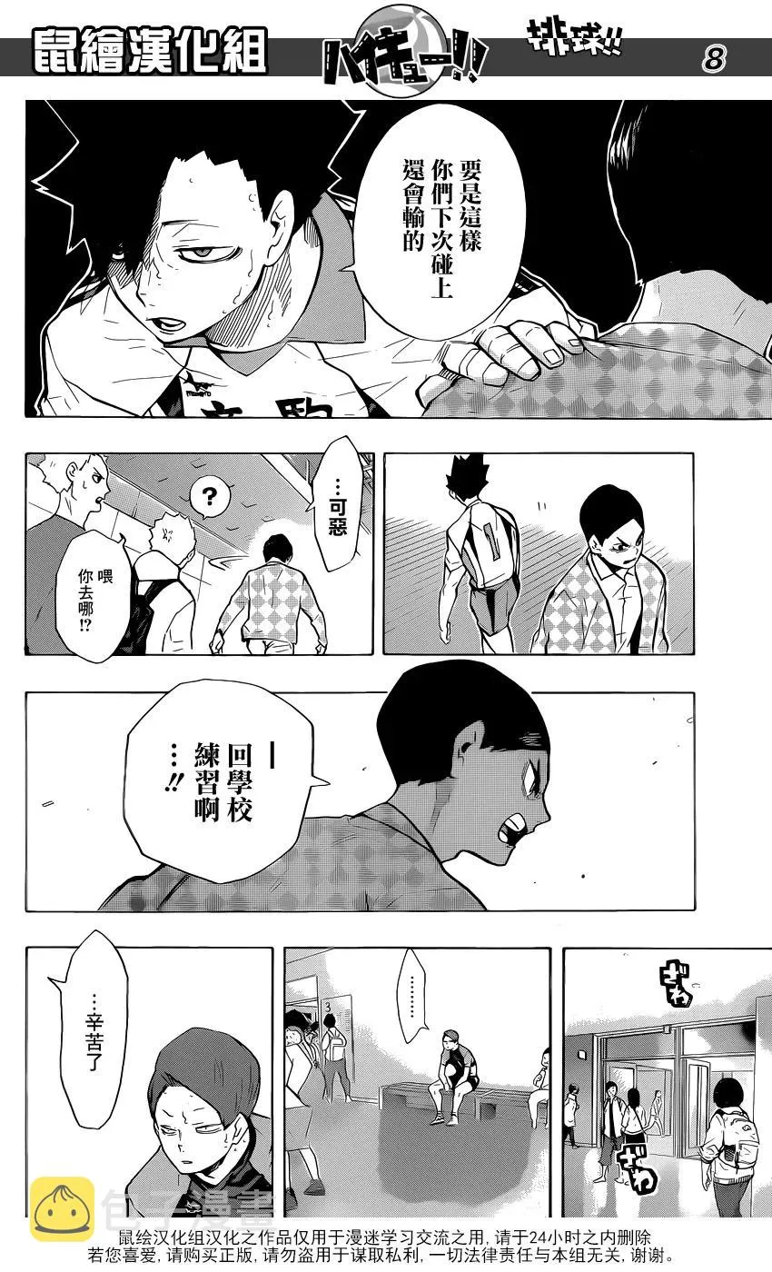 第206话 报告 第7页