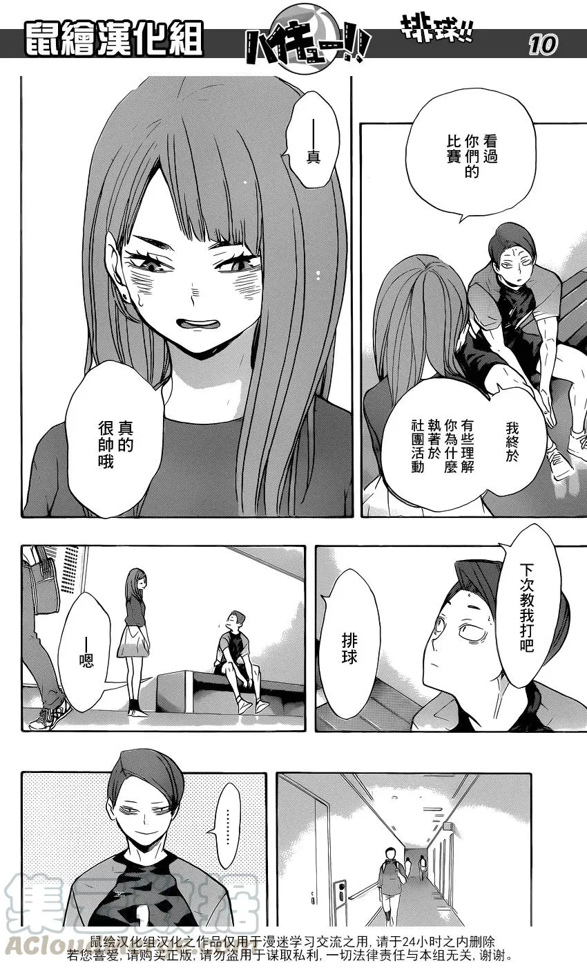 第206话 报告 第9页