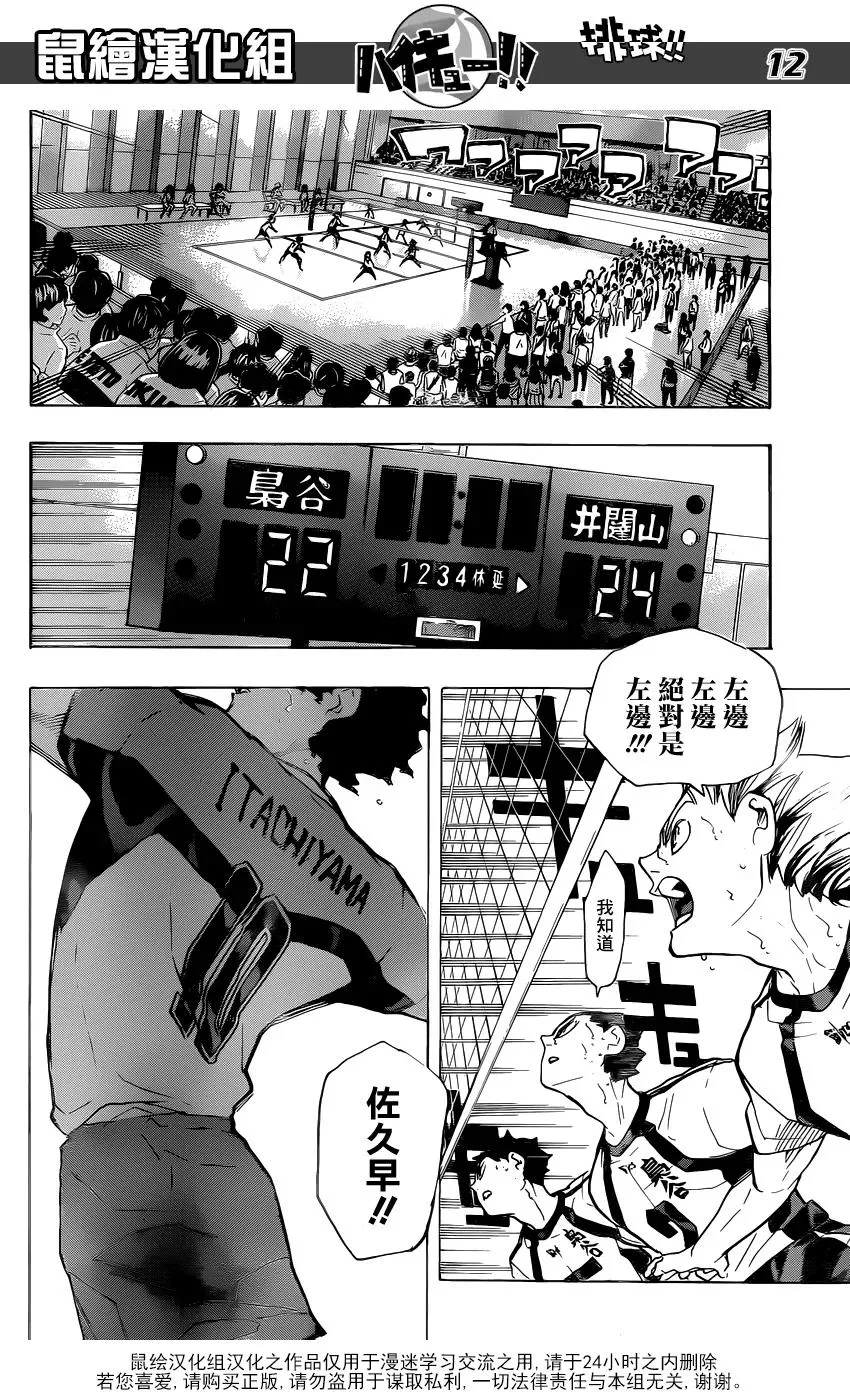 第206话 报告 第11页