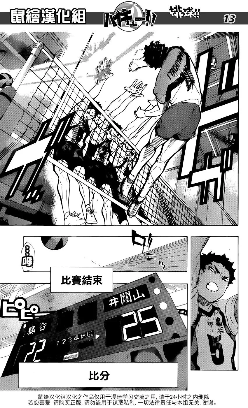 第206话 报告 第12页