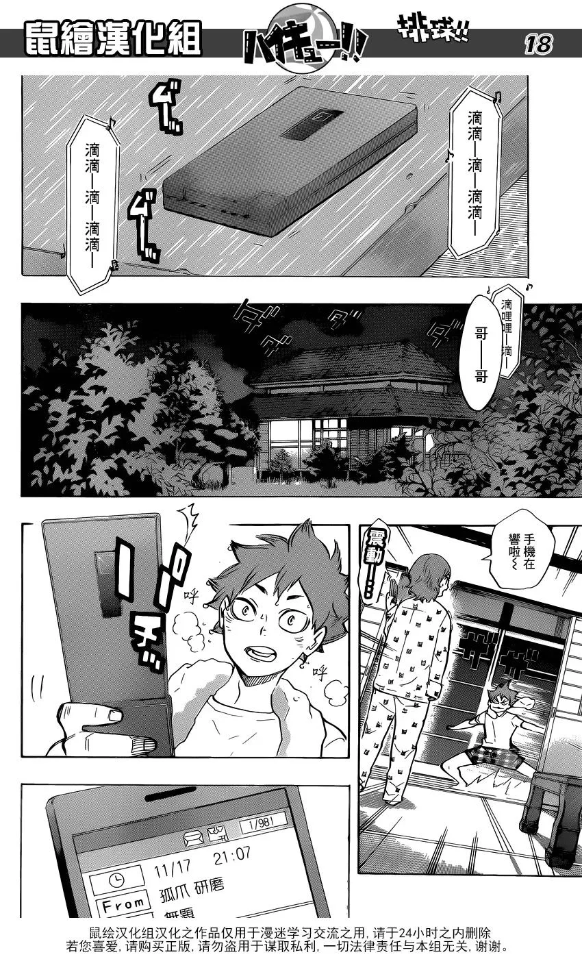 第206话 报告 第16页