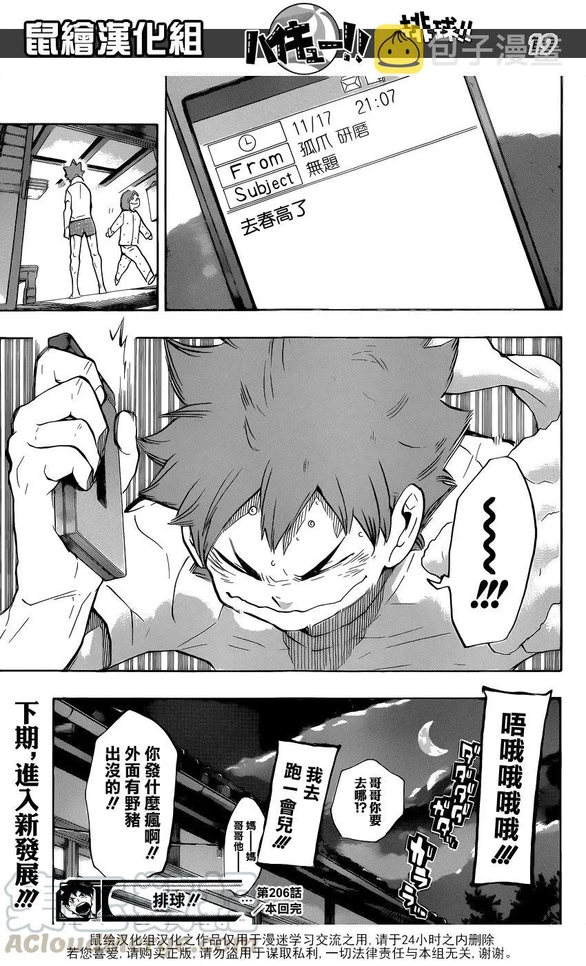 第206话 报告 第17页