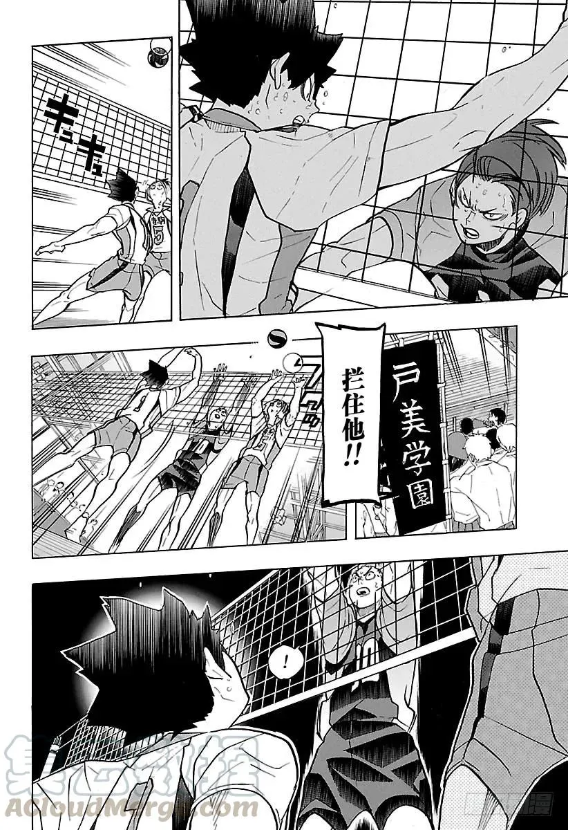 第204话 连白痴都明白的排球 第7页