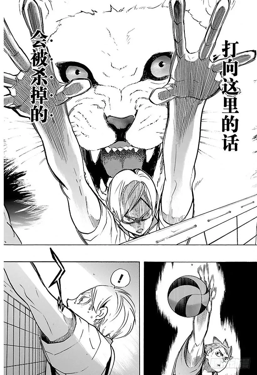 第205话 排球之“道” 第11页