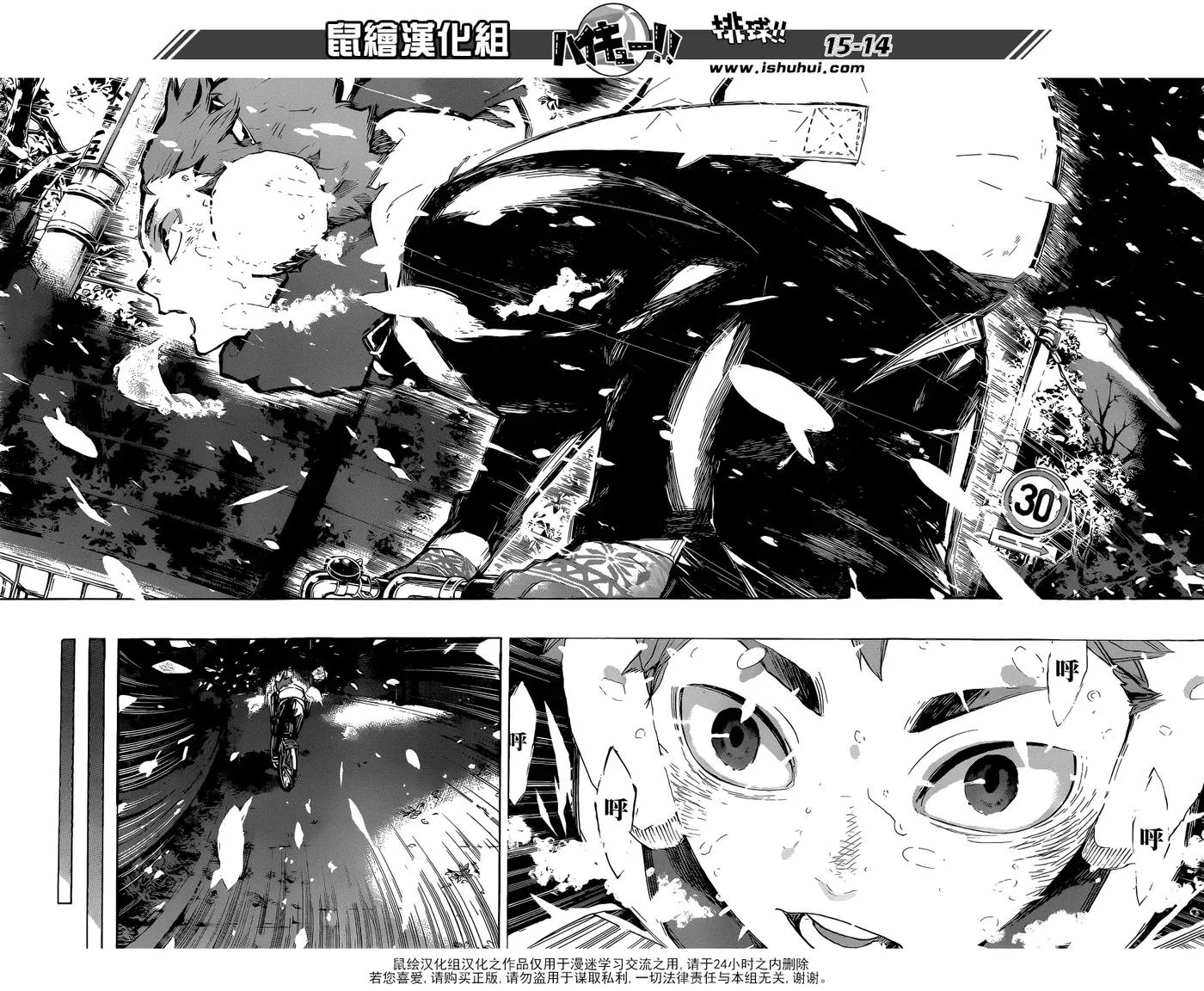 第208话 初雪 第14页