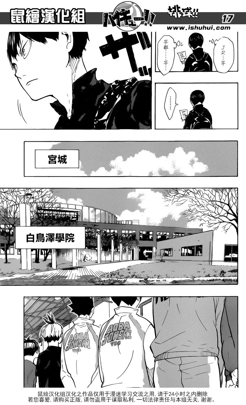 第208话 初雪 第16页