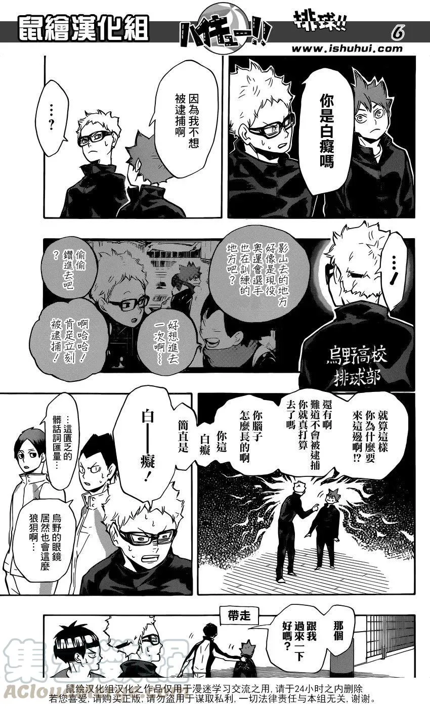 第209话 自我介绍 第5页
