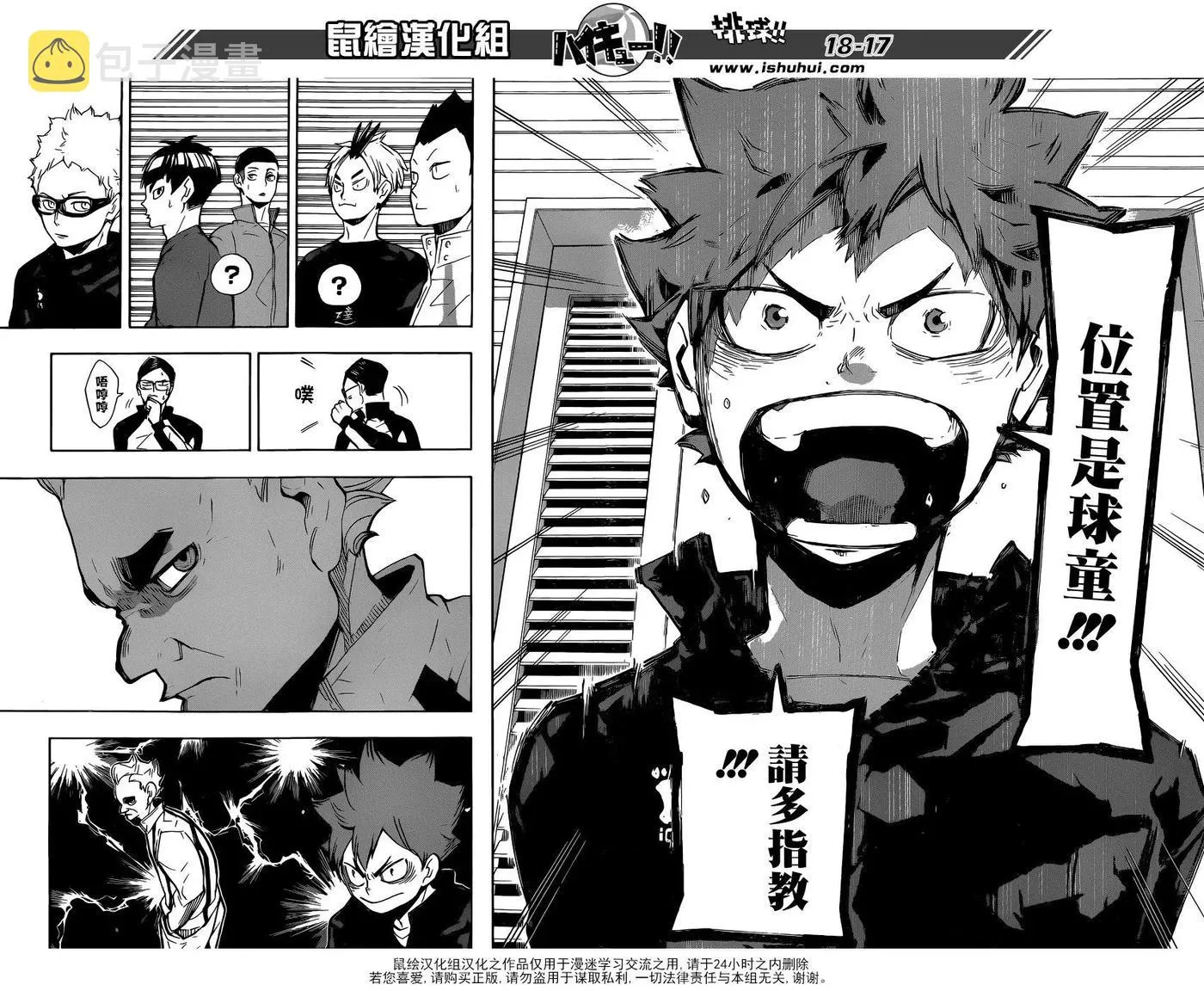 第209话 自我介绍 第16页