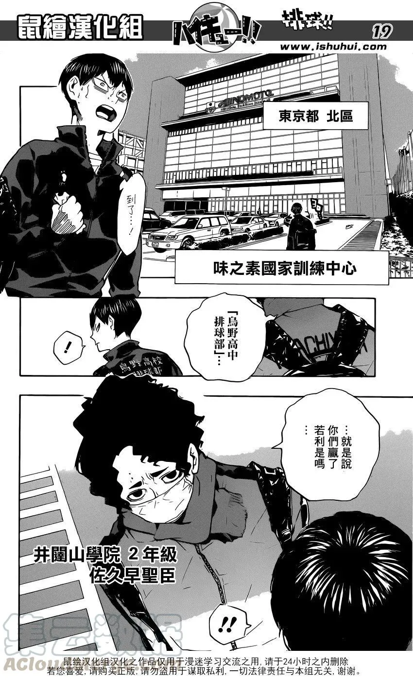 第209话 自我介绍 第17页