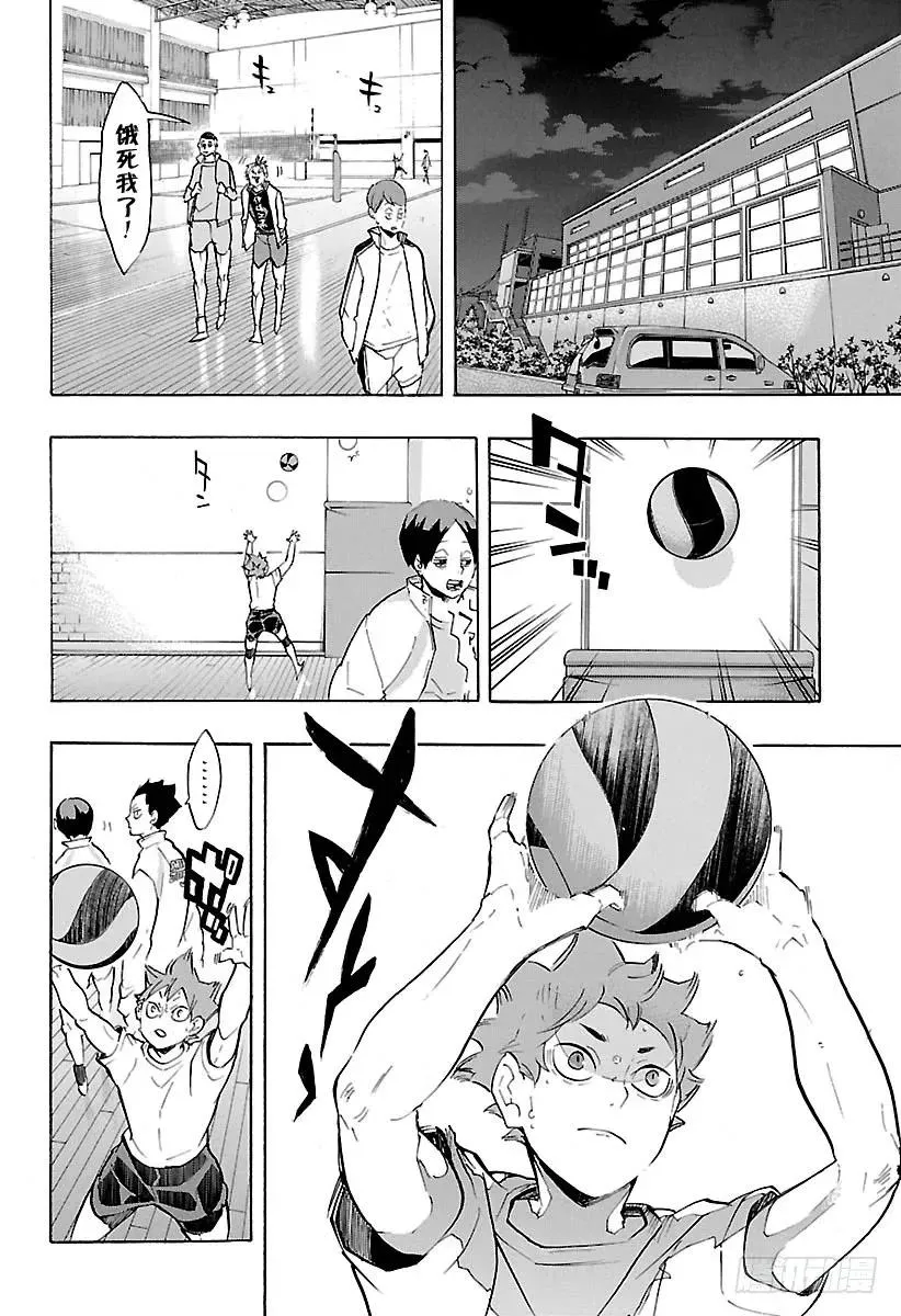 第210话 尚未抵达起跑线 第11页