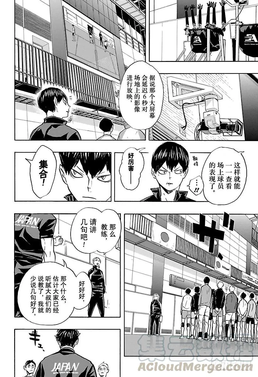 第210话 尚未抵达起跑线 第13页