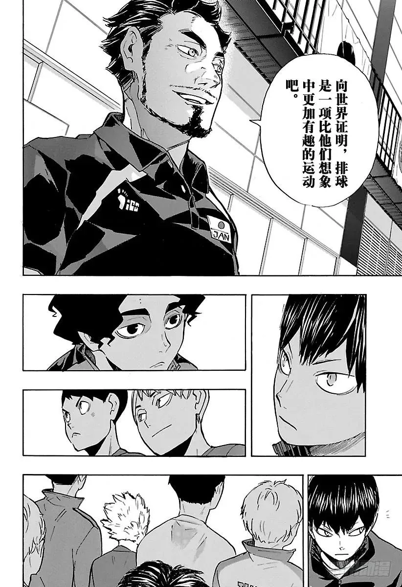第210话 尚未抵达起跑线 第15页