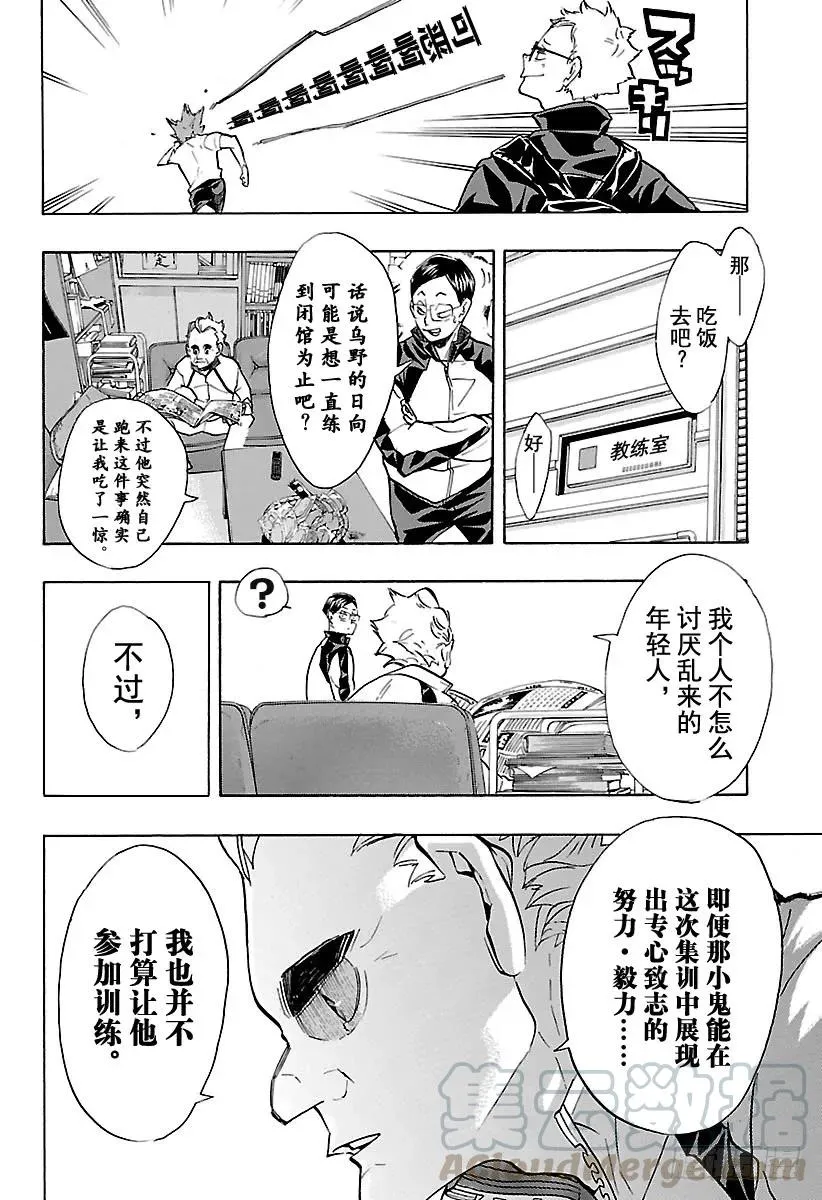 第210话 尚未抵达起跑线 第19页