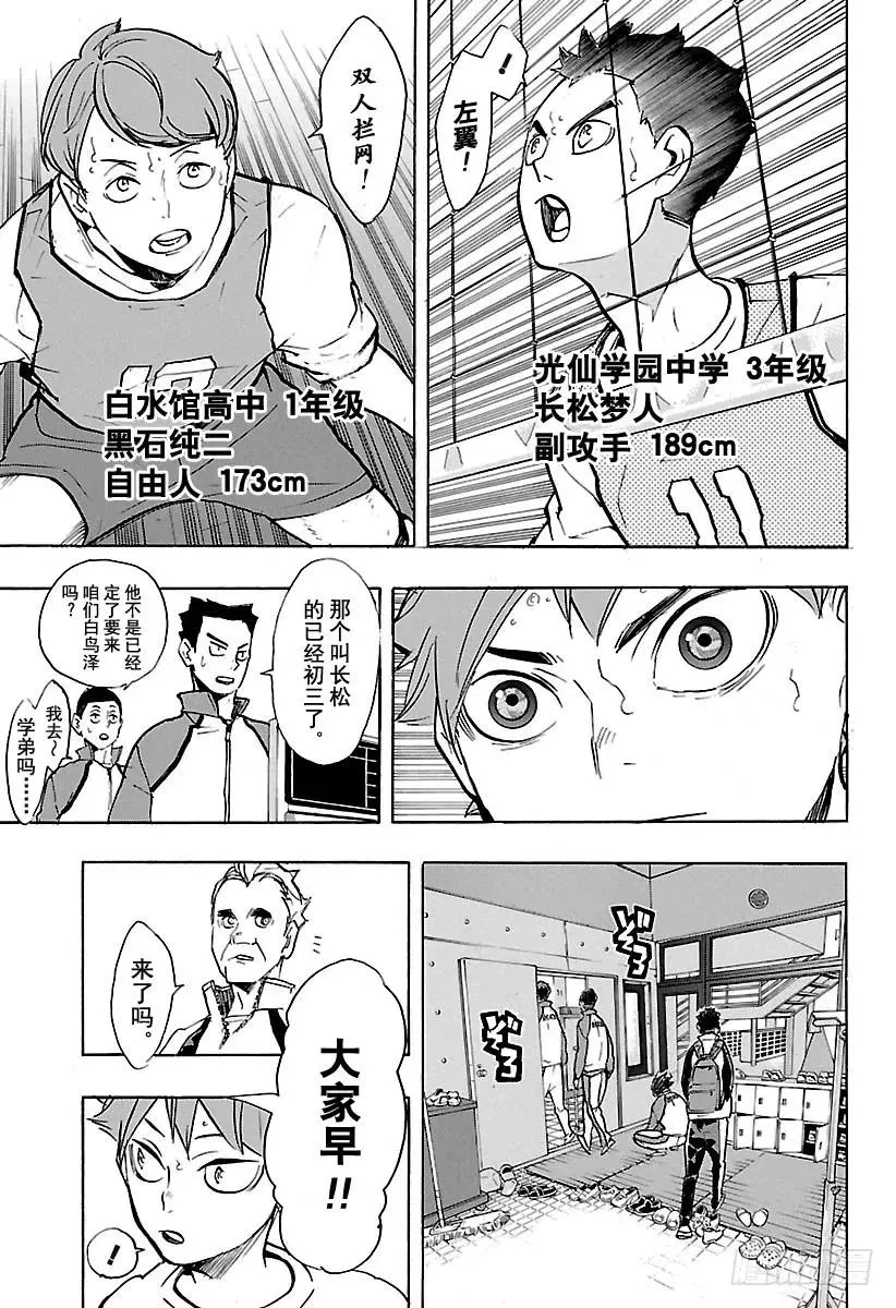 第211话 走失儿童 第9页