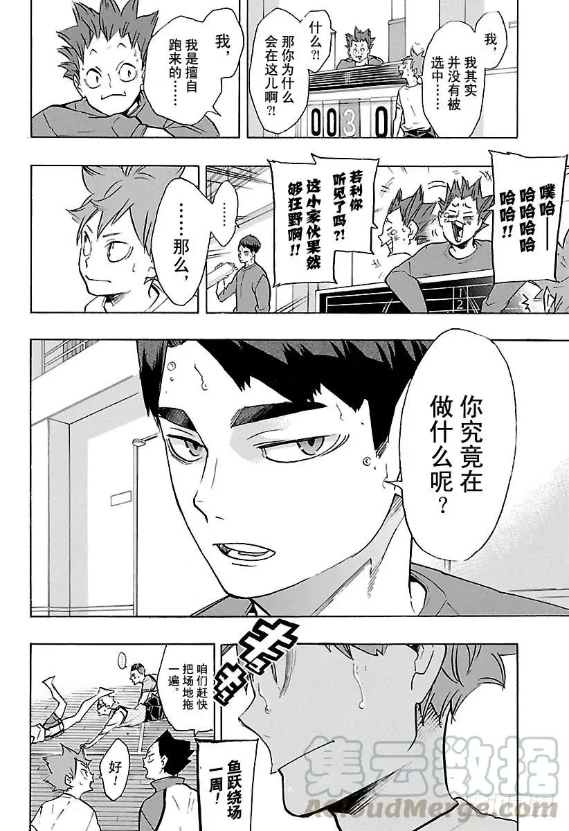 第211话 走失儿童 第16页
