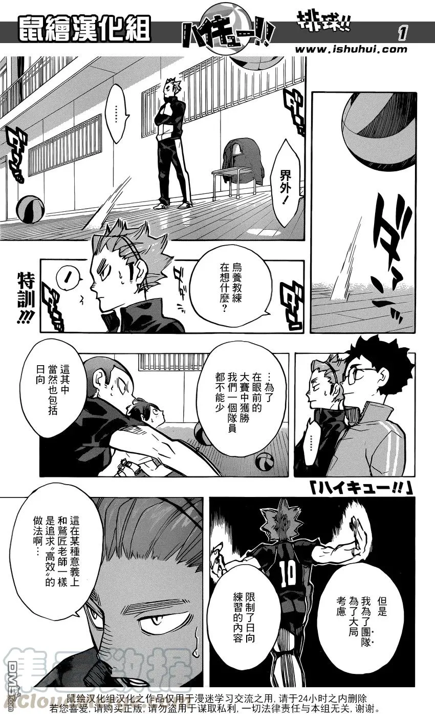 第212话 视角 第1页