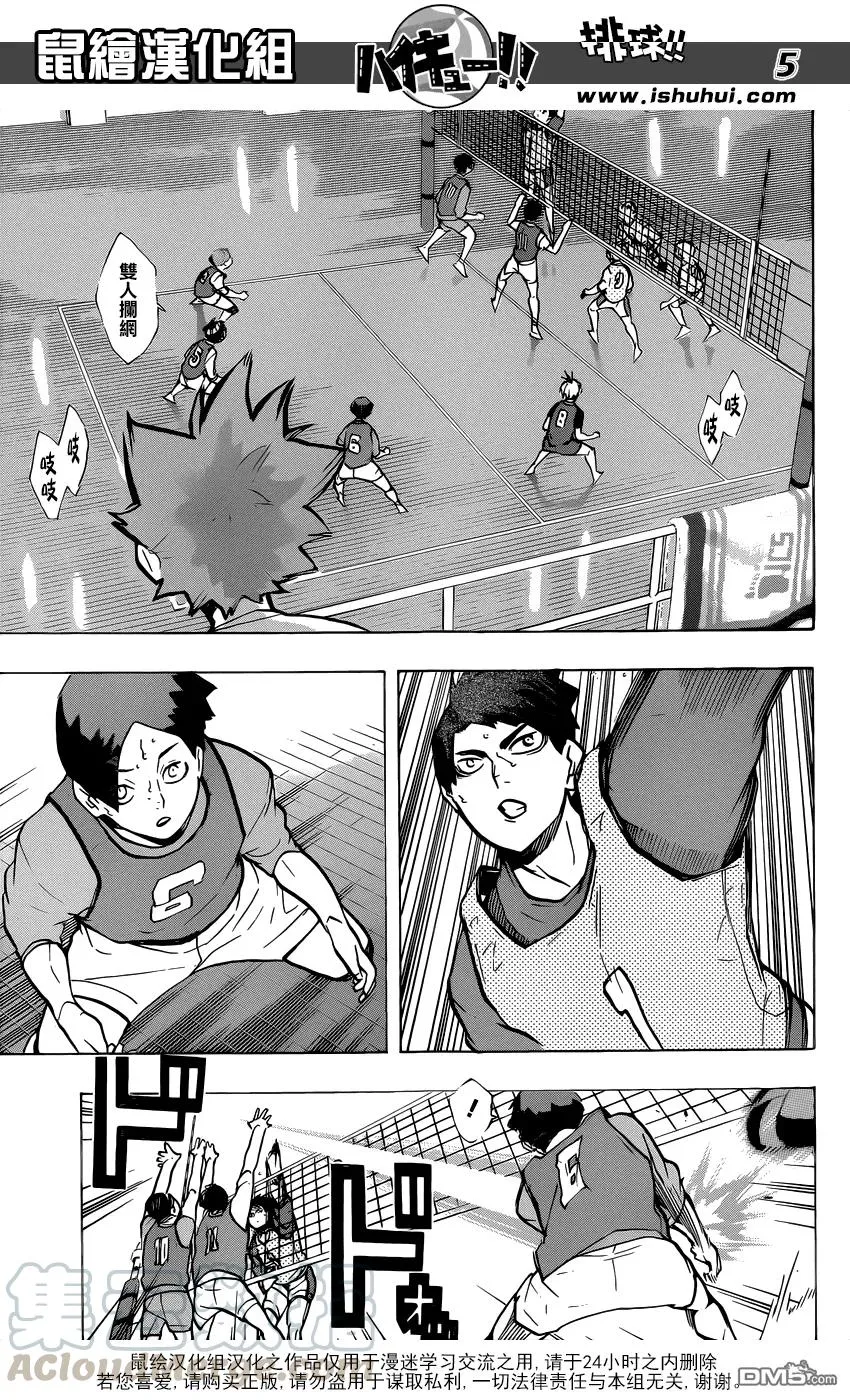 第212话 视角 第5页