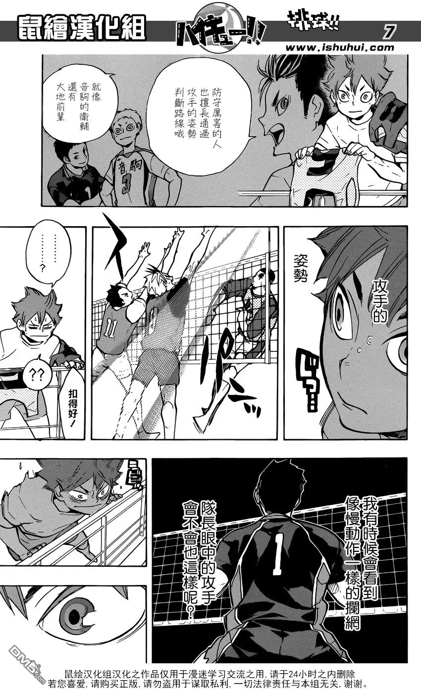 第212话 视角 第7页