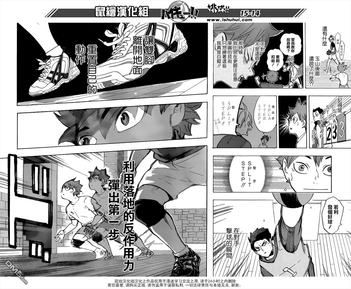 第212话 视角 第14页